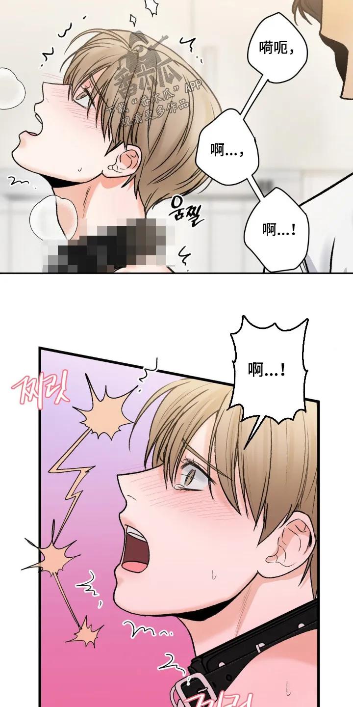 大叔我饿了 - 第30章：有没有恋爱想法 - 第8张图