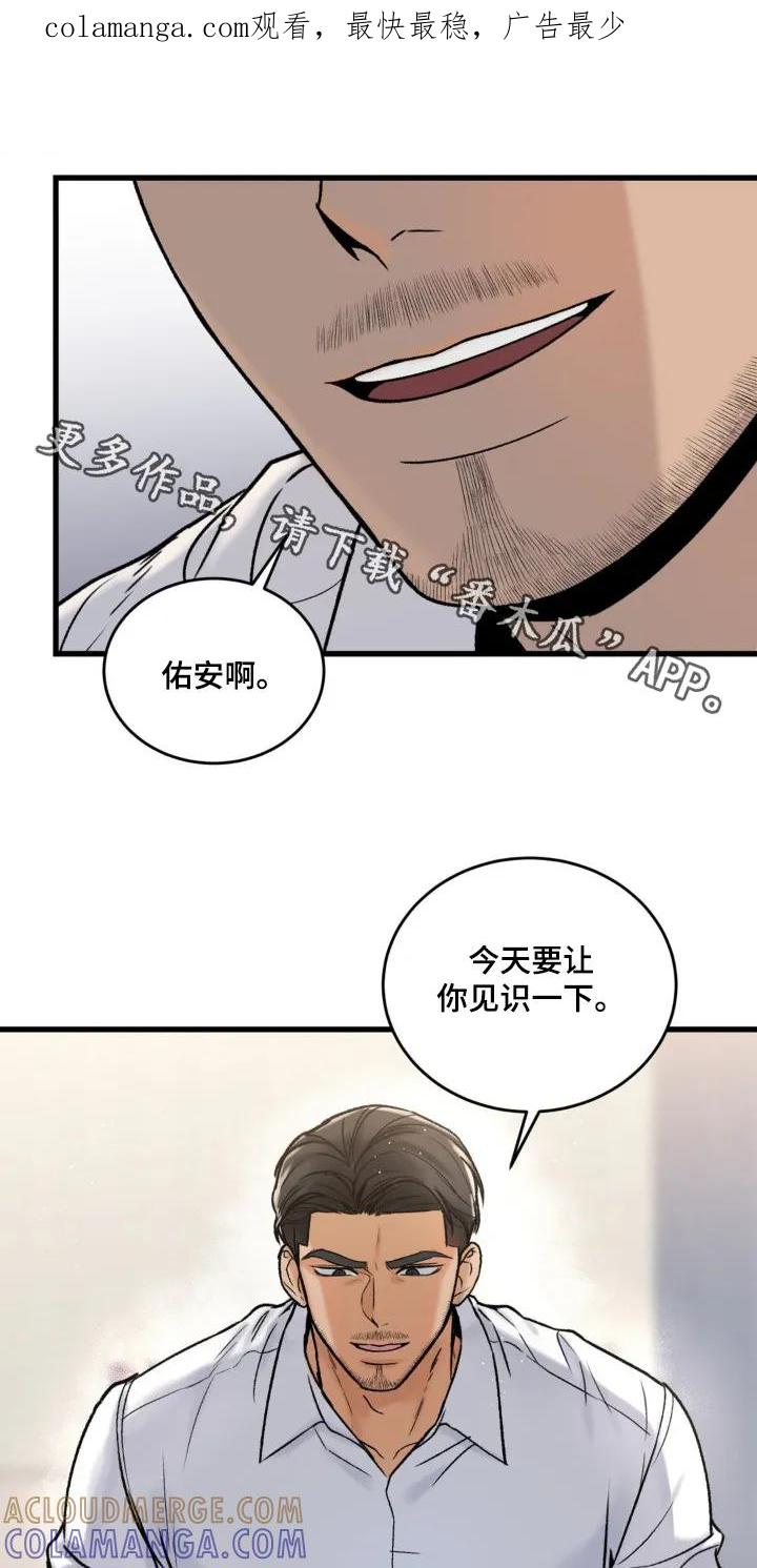 大叔我饿了 - 第30章：有没有恋爱想法 - 第1张图