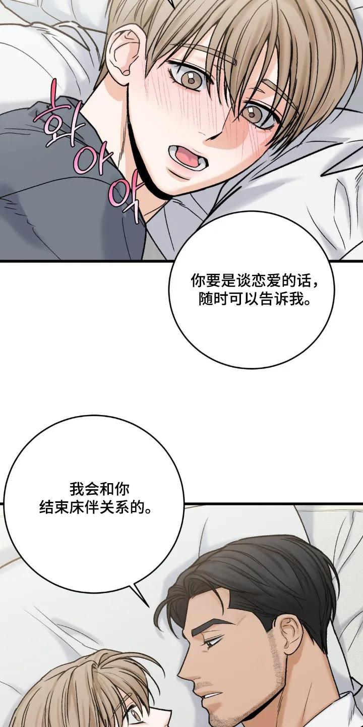 大叔我饿了 - 第31章：我的眼泪 - 第8张图