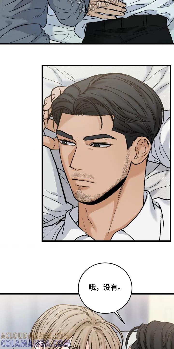 大叔我饿了 - 第31章：我的眼泪 - 第5张图