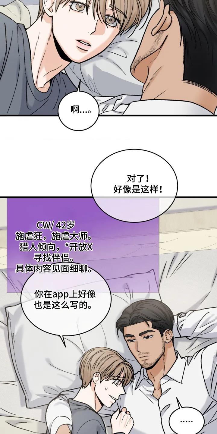 大叔我饿了 - 第31章：我的眼泪 - 第6张图