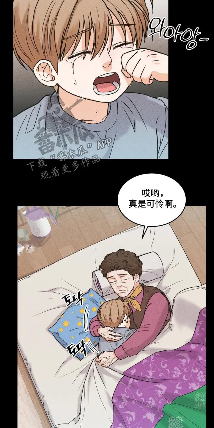 大叔我饿了 - 第31章：我的眼泪 - 第16张图