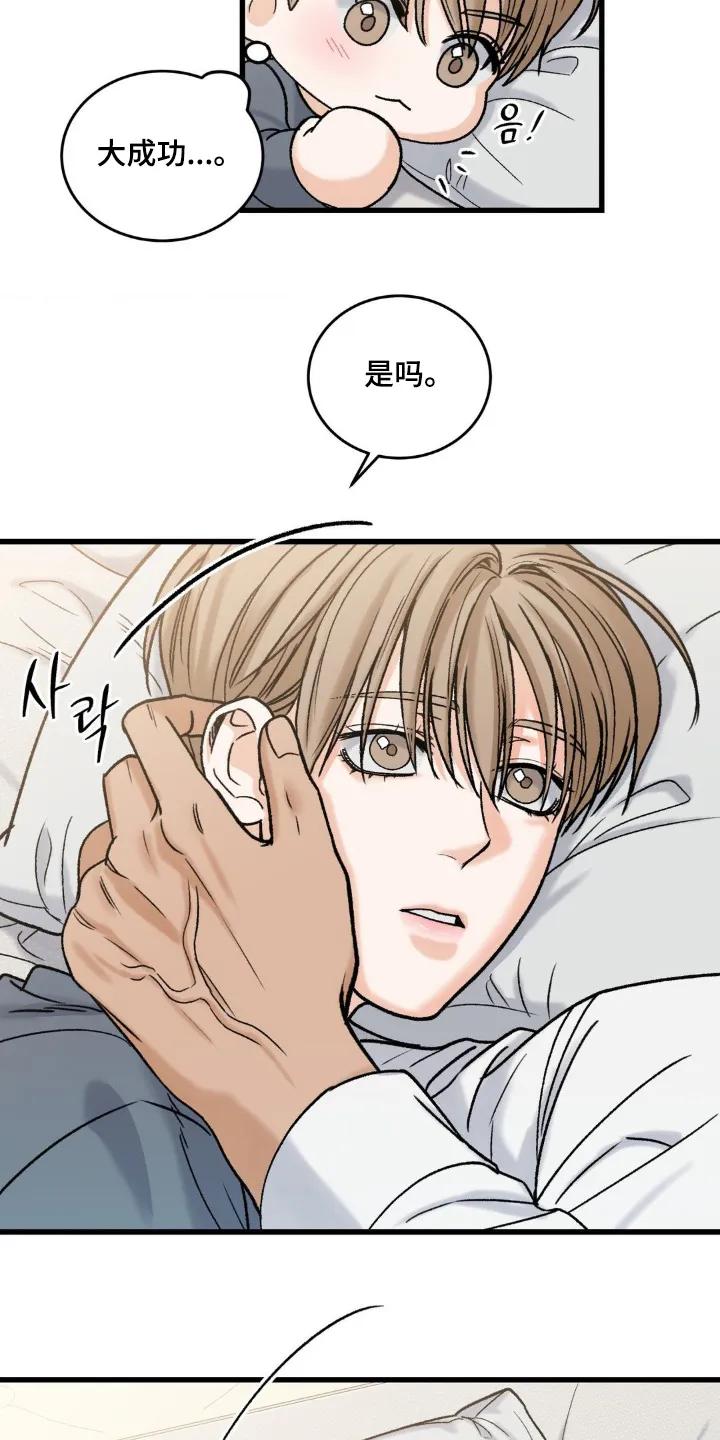 大叔我饿了 - 第31章：我的眼泪 - 第20张图