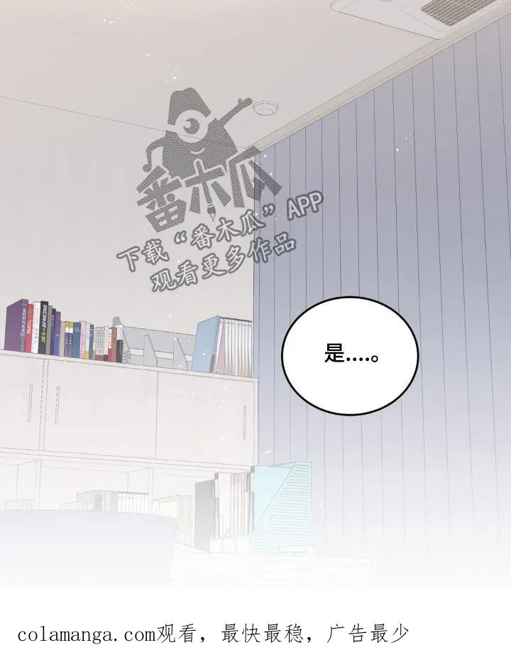 大叔我饿了 - 第31章：我的眼泪 - 第24张图