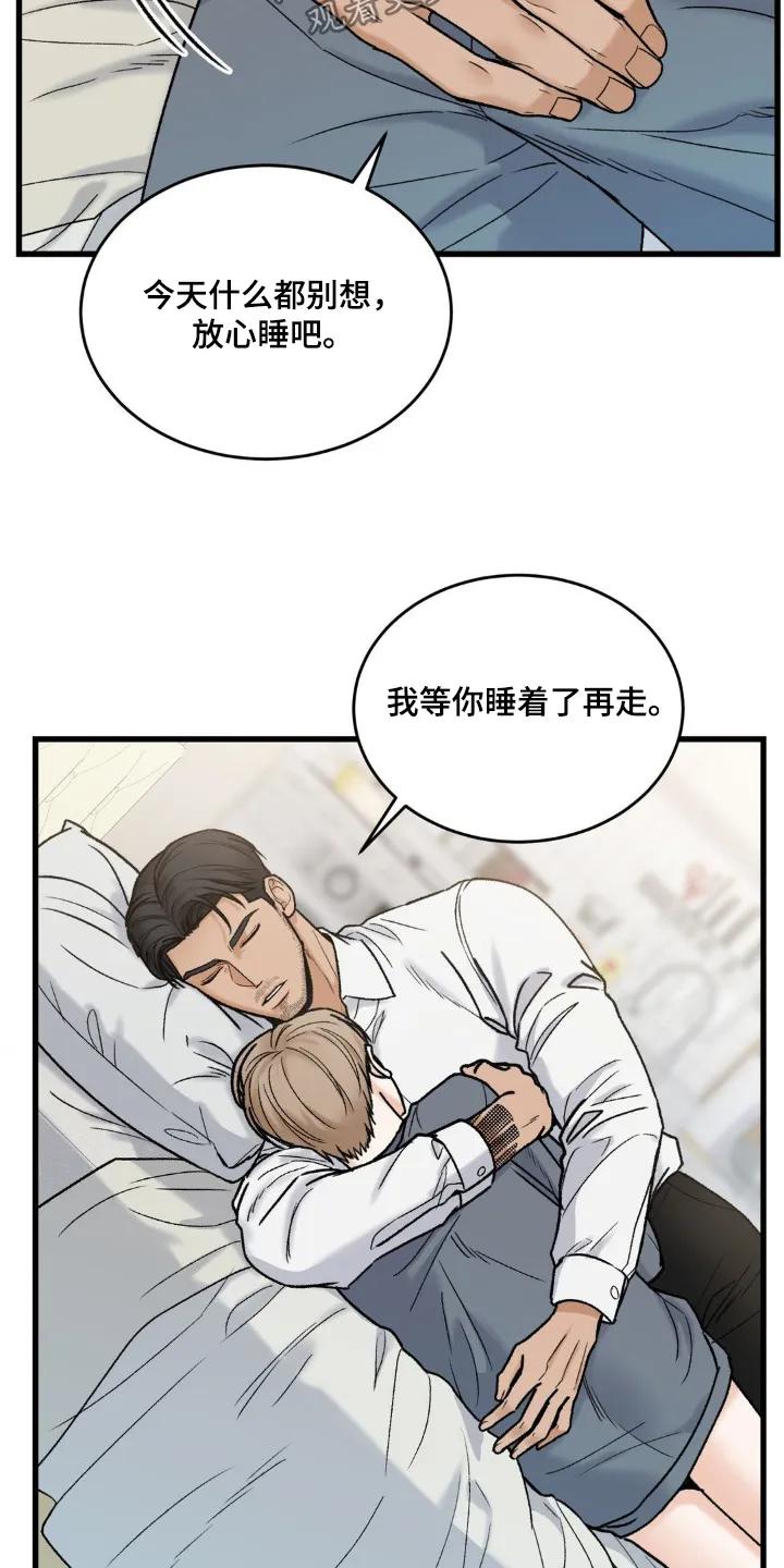 大叔我饿了 - 第31章：我的眼泪 - 第22张图