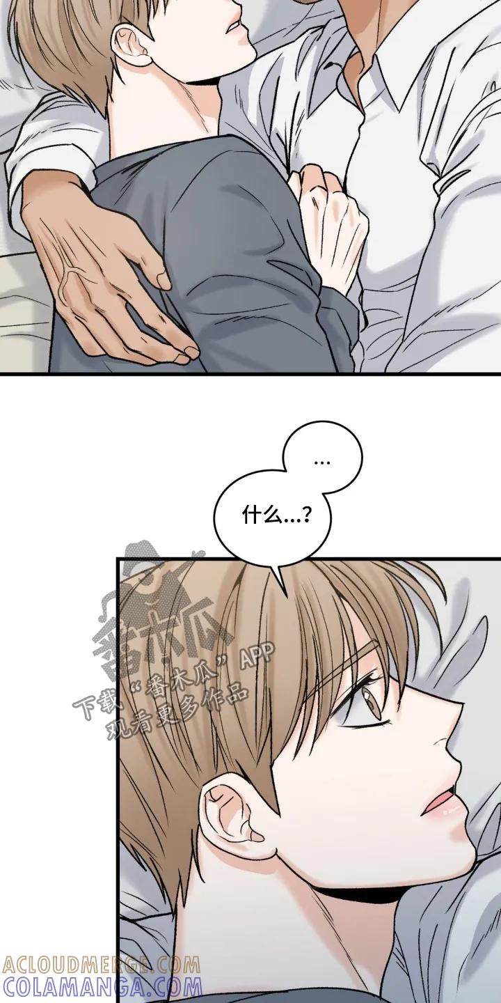 大叔我饿了 - 第31章：我的眼泪 - 第9张图