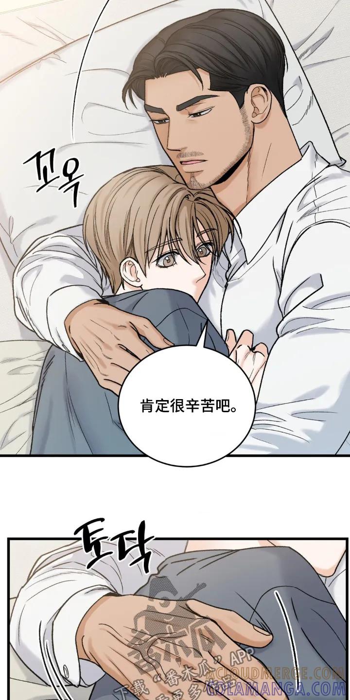 大叔我饿了 - 第31章：我的眼泪 - 第21张图