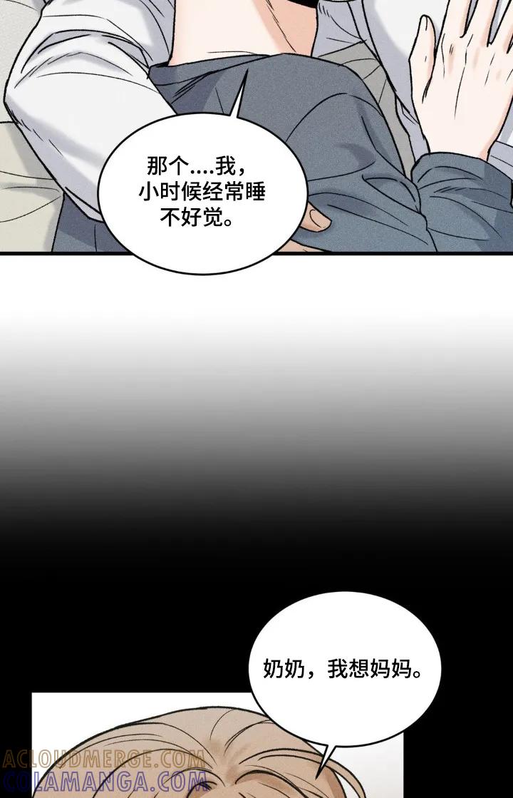 大叔我饿了 - 第31章：我的眼泪 - 第15张图