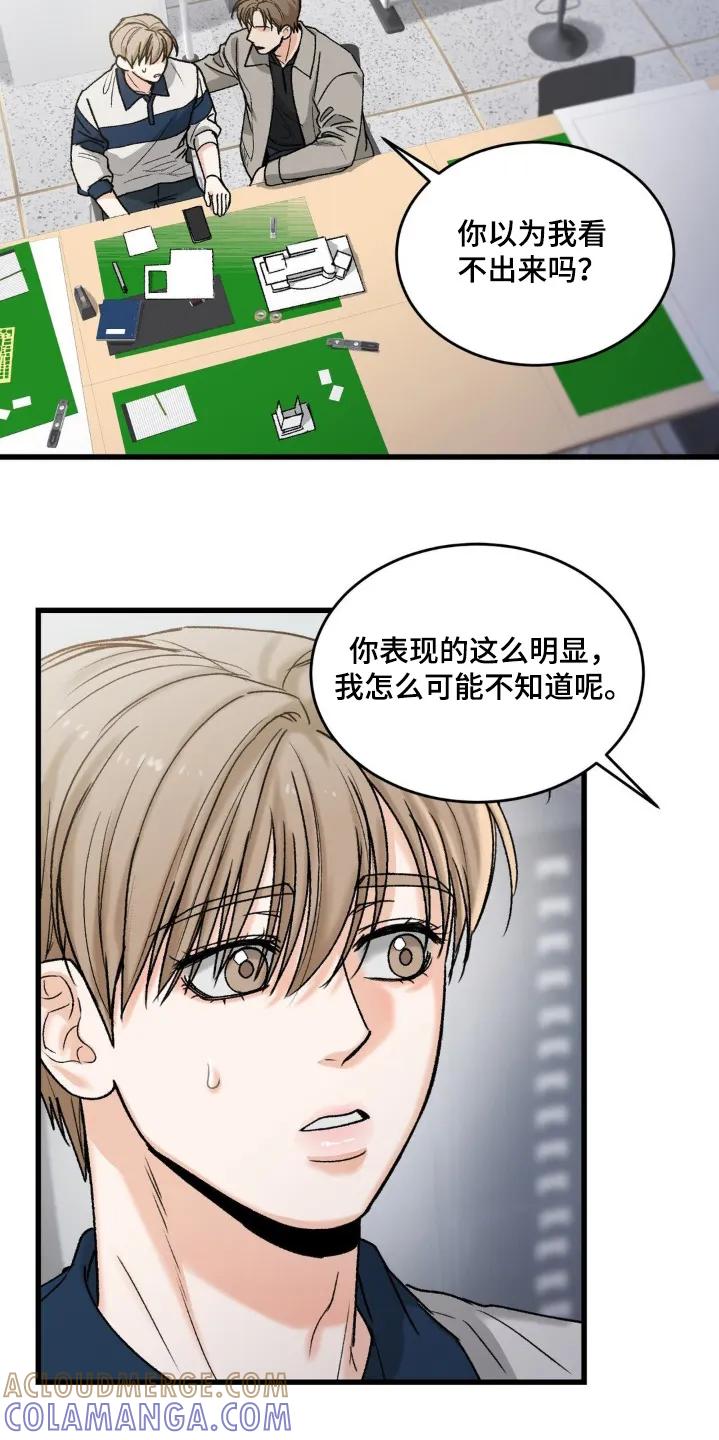 大叔我饿了 - 第32章：等等 - 第17张图