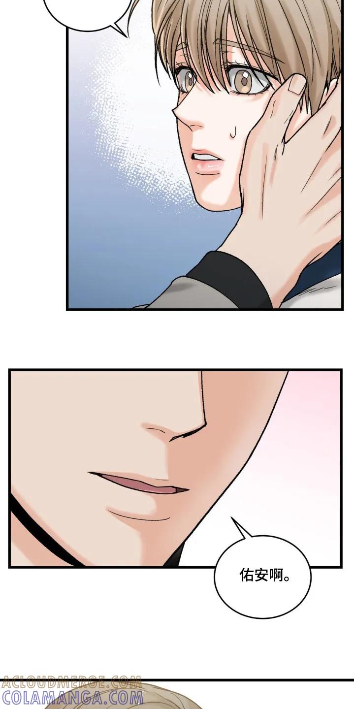 大叔我饿了 - 第32章：等等 - 第15张图