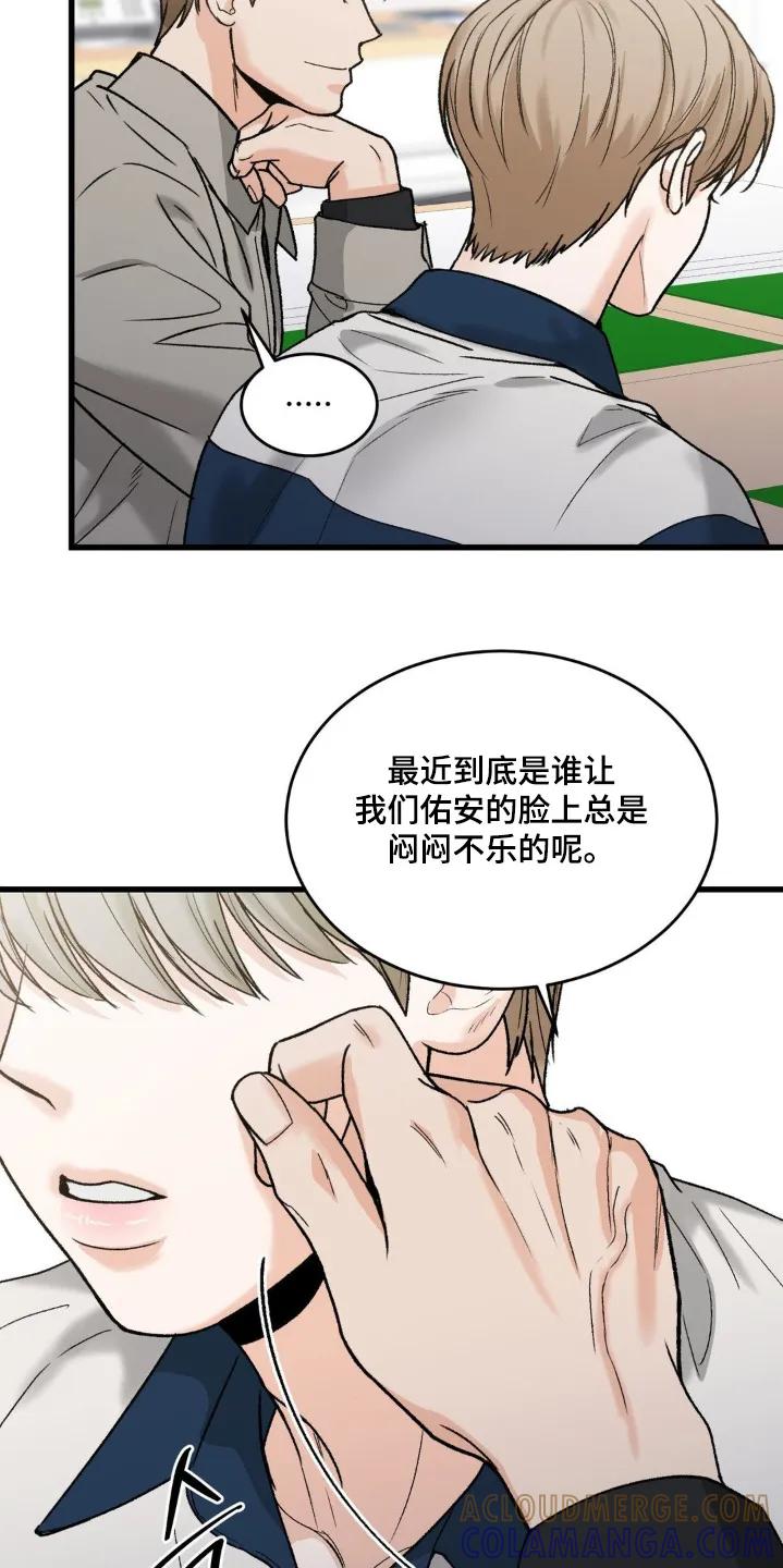 大叔我饿了 - 第32章：等等 - 第13张图