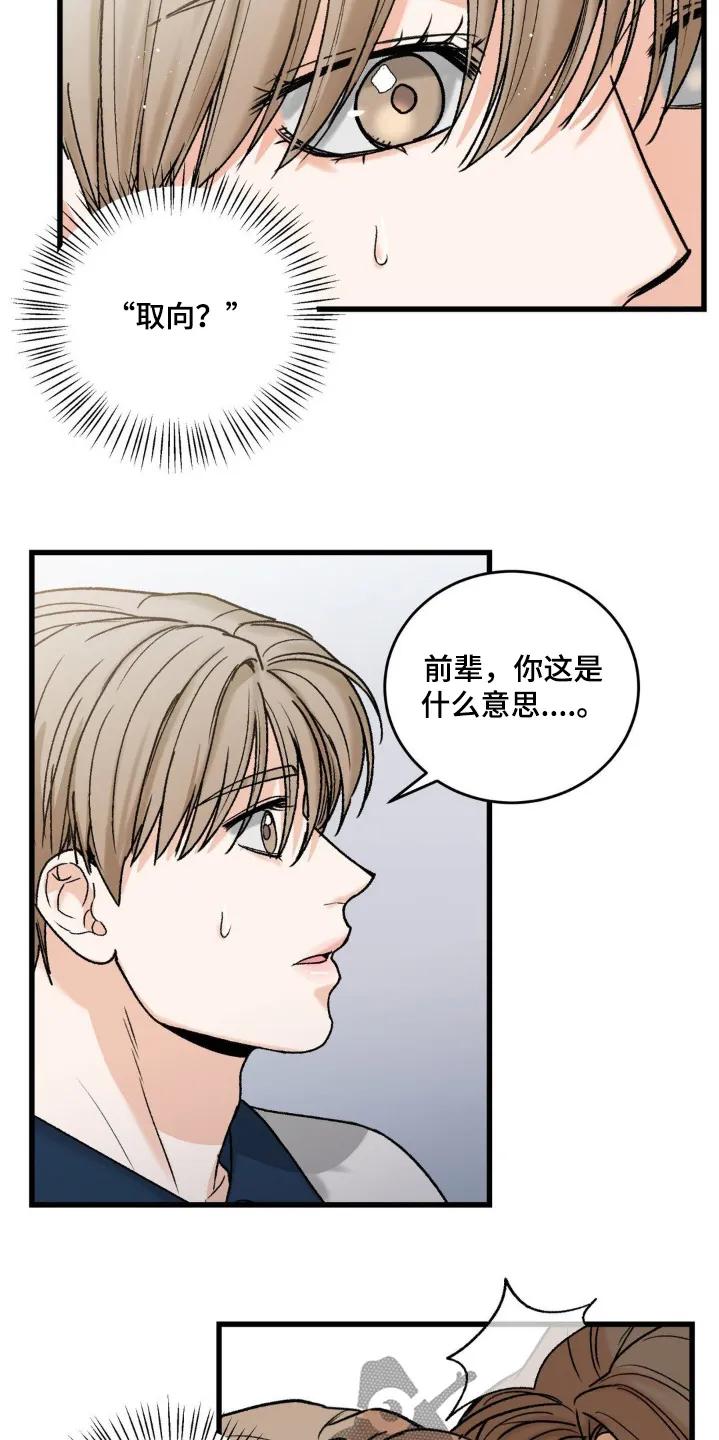 大叔我饿了 - 第32章：等等 - 第20张图