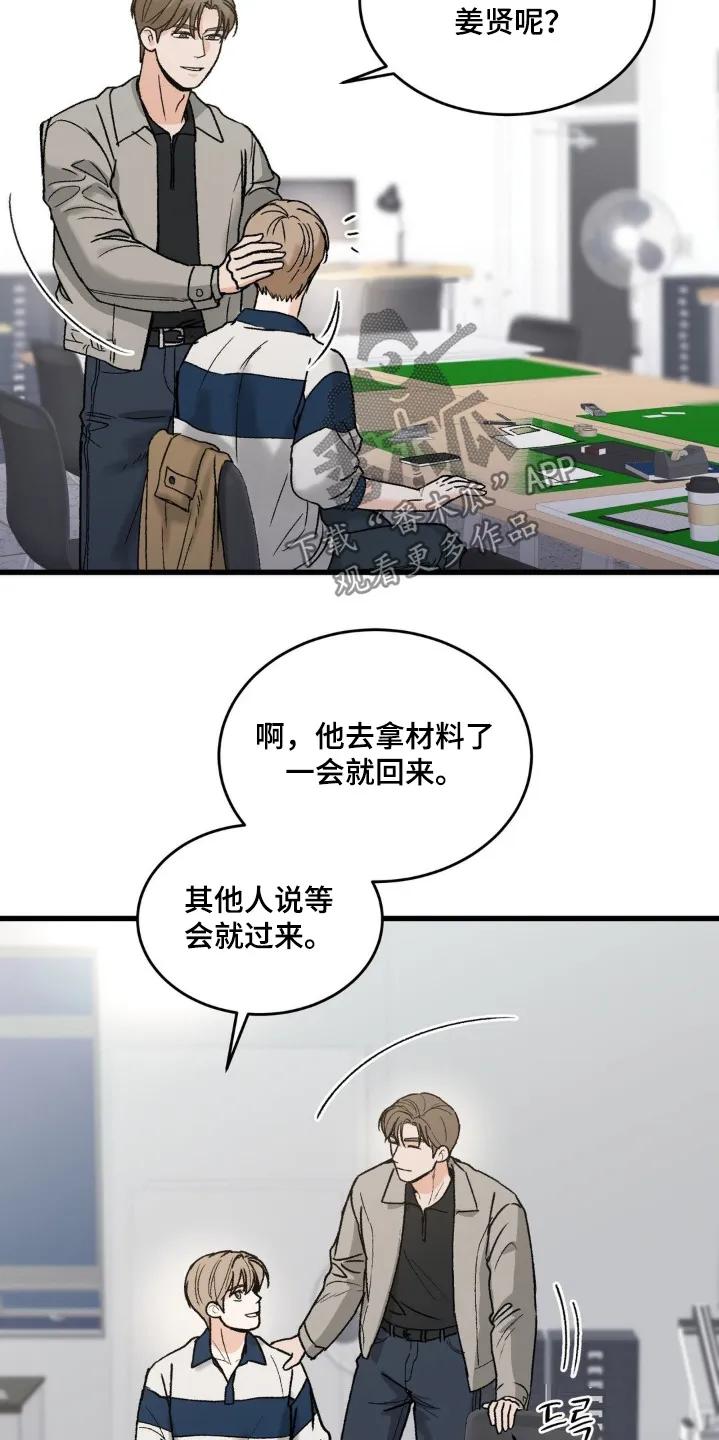 大叔我饿了 - 第32章：等等 - 第10张图