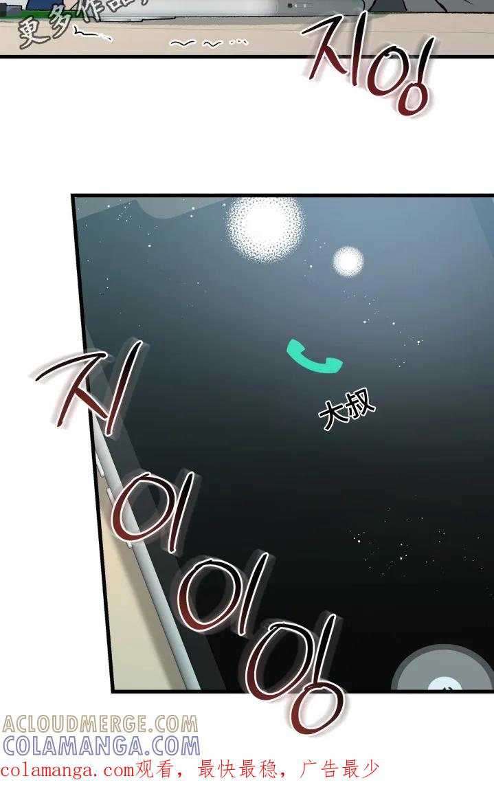 大叔我饿了 - 第32章：等等 - 第23张图