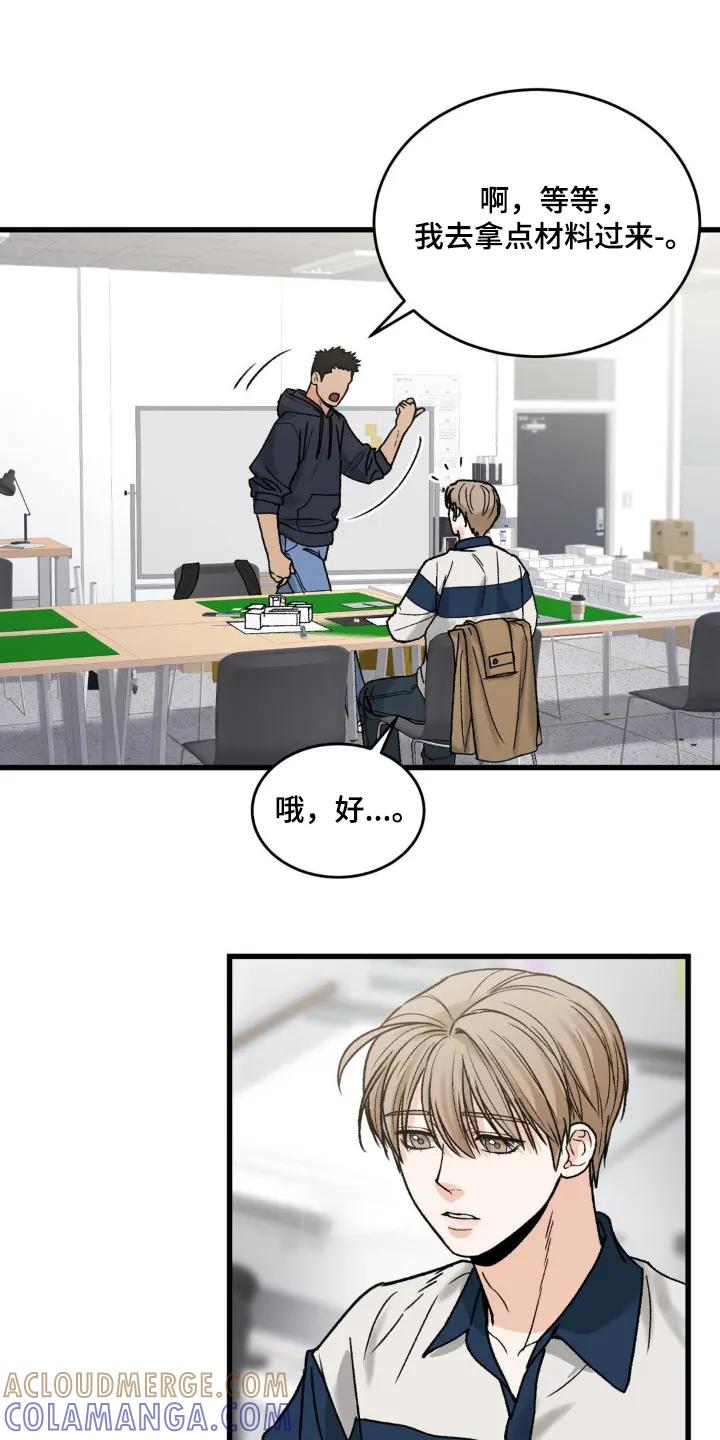 大叔我饿了 - 第32章：等等 - 第3张图