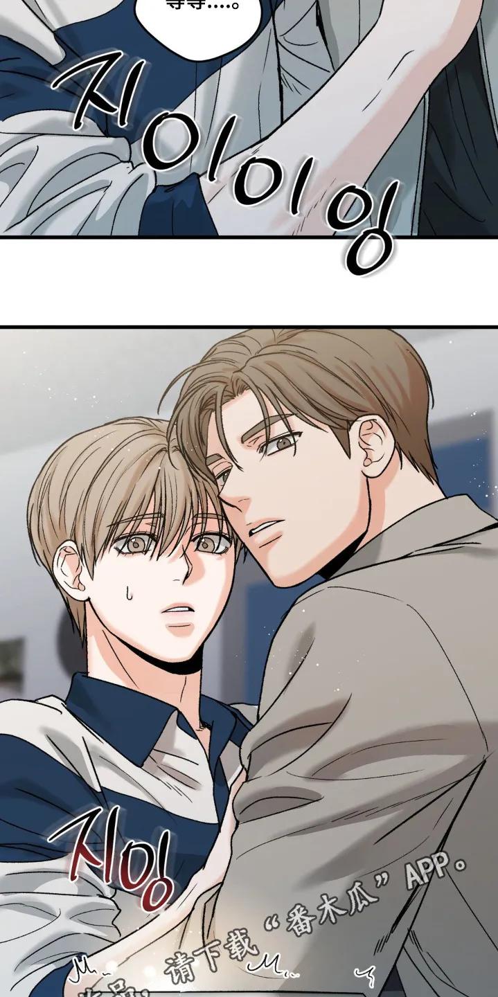 大叔我饿了 - 第32章：等等 - 第22张图