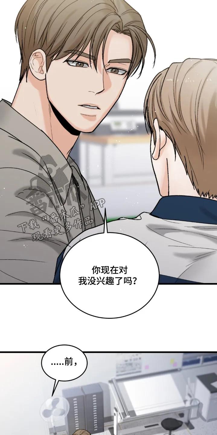 大叔我饿了 - 第32章：等等 - 第16张图