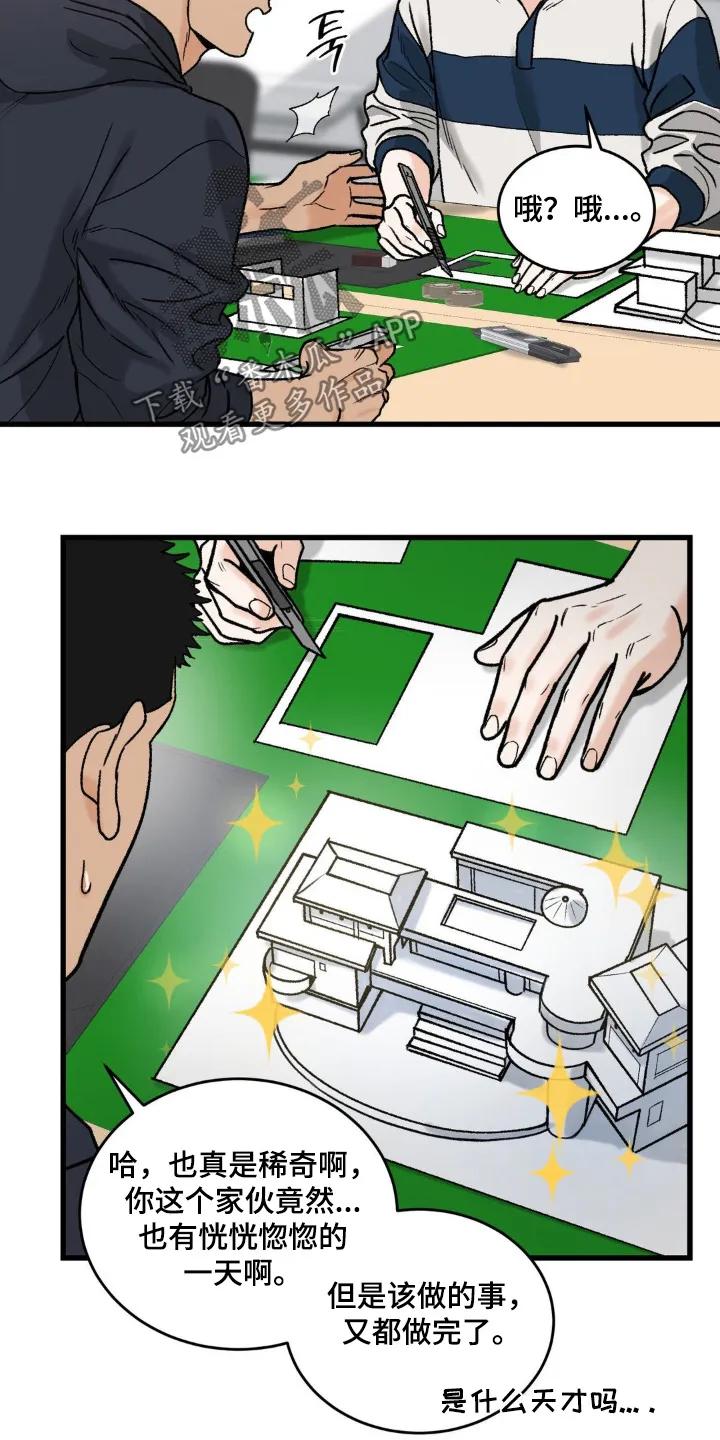 大叔我饿了 - 第32章：等等 - 第2张图