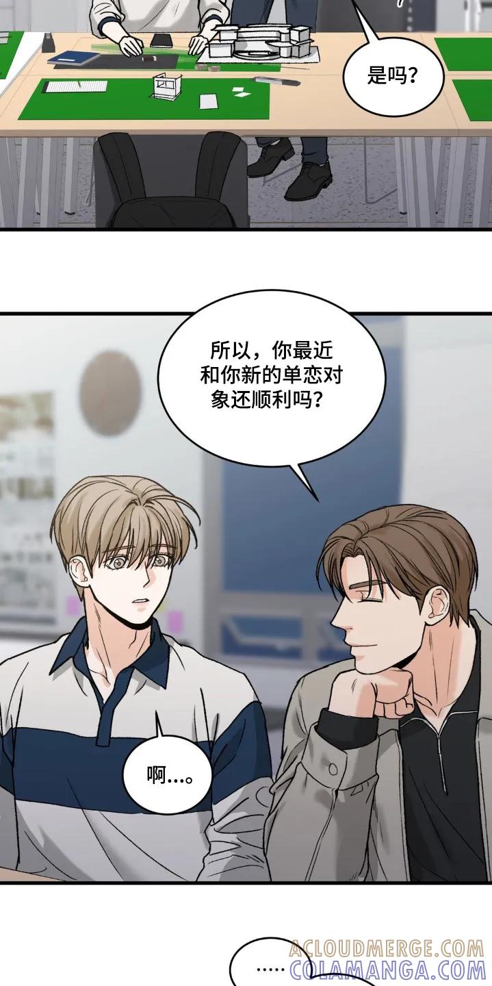 大叔我饿了 - 第32章：等等 - 第11张图