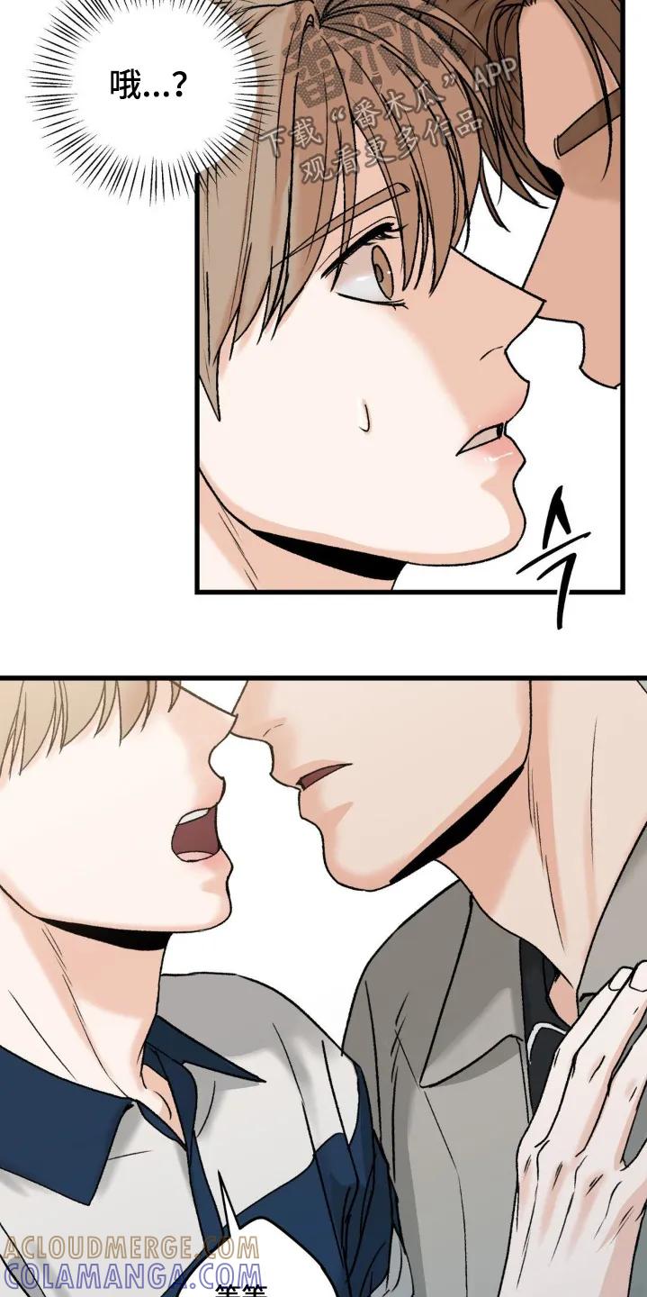 大叔我饿了 - 第32章：等等 - 第21张图