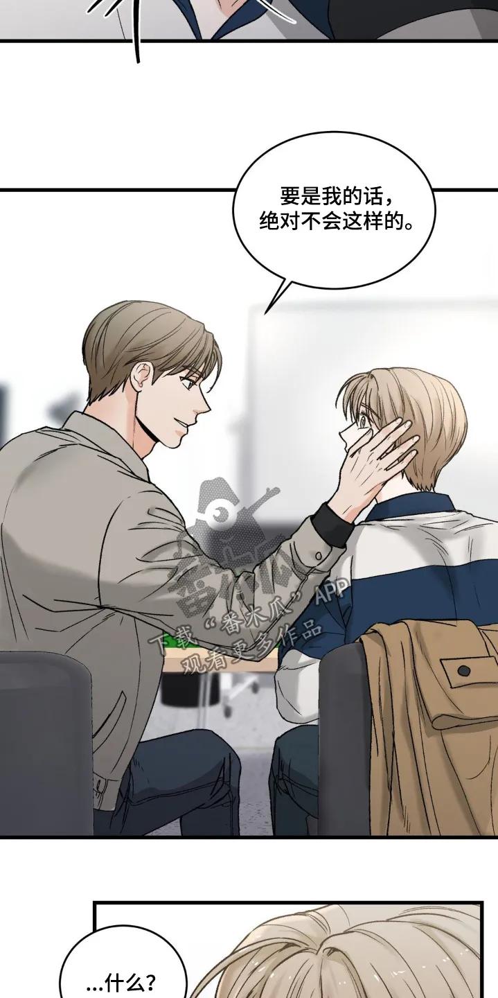 大叔我饿了 - 第32章：等等 - 第14张图