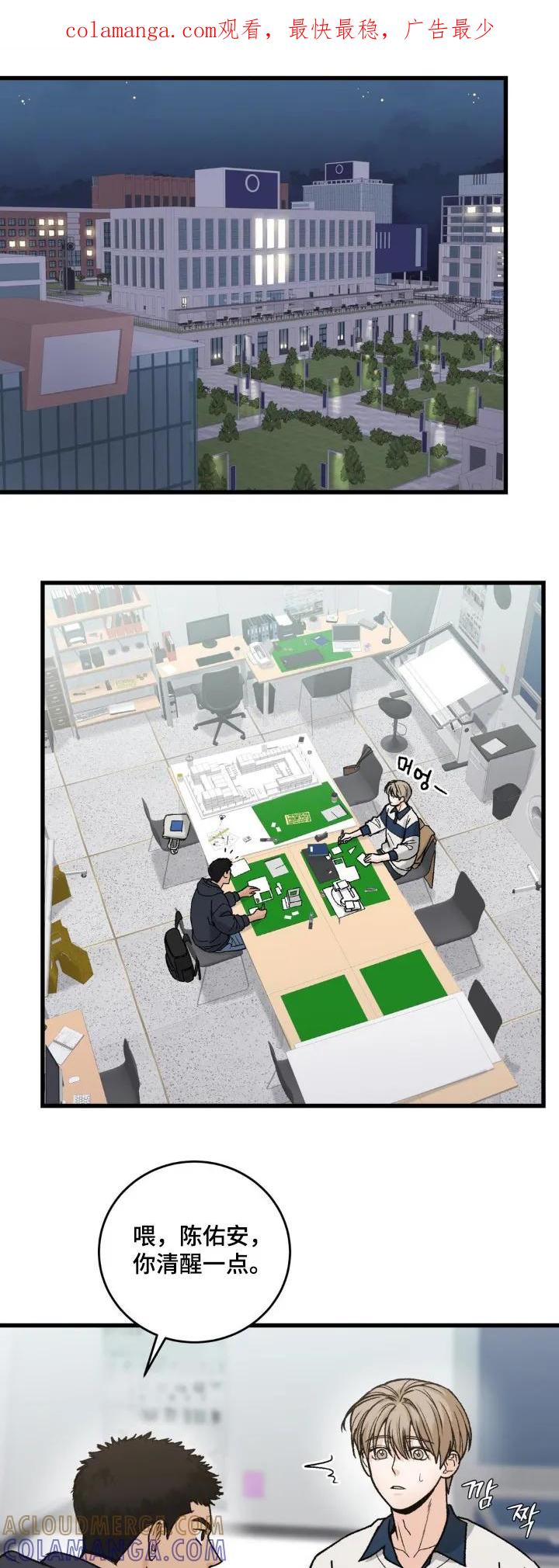 大叔我饿了 - 第32章：等等 - 第1张图