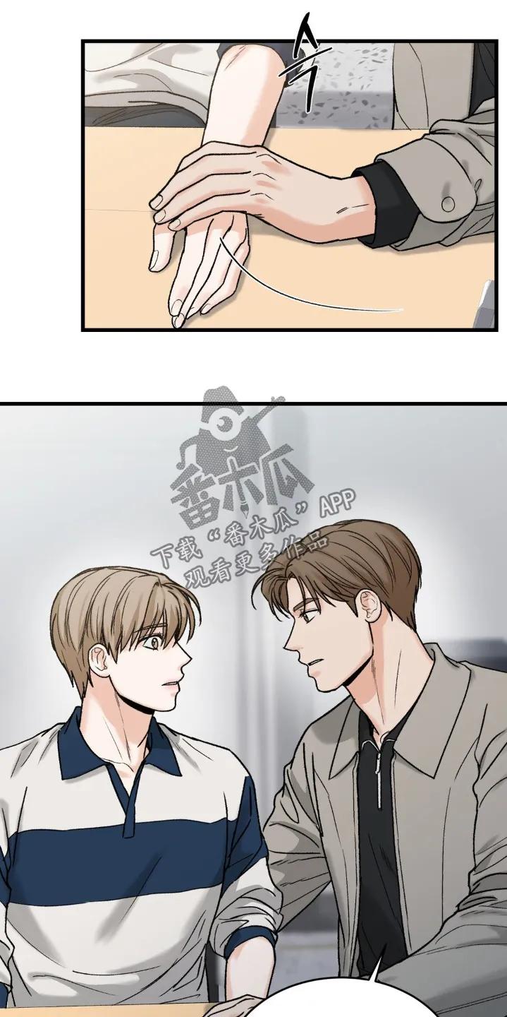 大叔我饿了 - 第32章：等等 - 第18张图