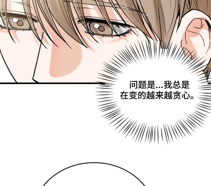 大叔我饿了 - 第32章：等等 - 第8张图