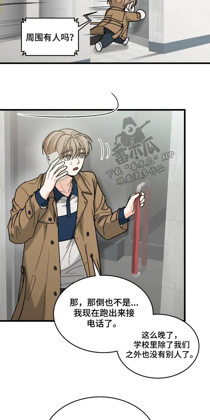 大叔我饿了 - 第33章：打电话 - 第18张图