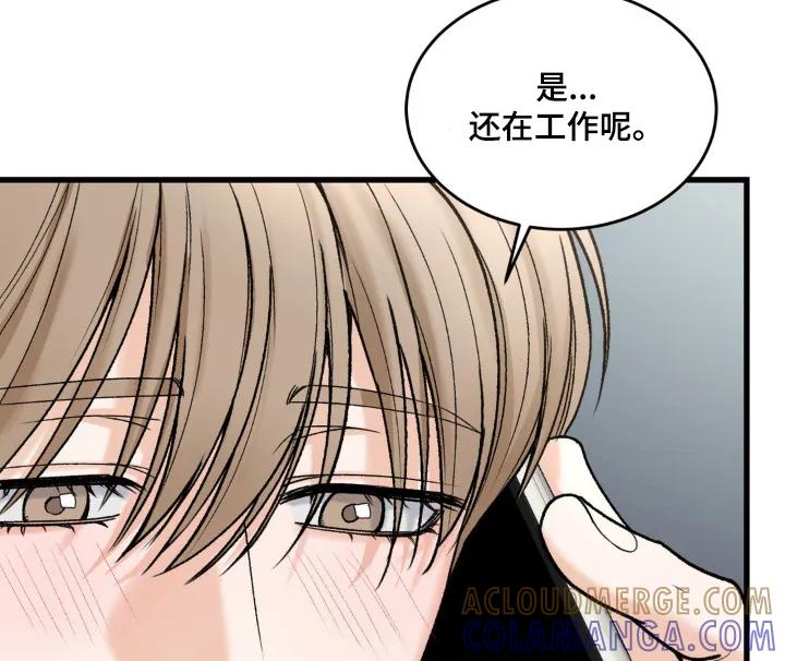 大叔我饿了 - 第33章：打电话 - 第13张图