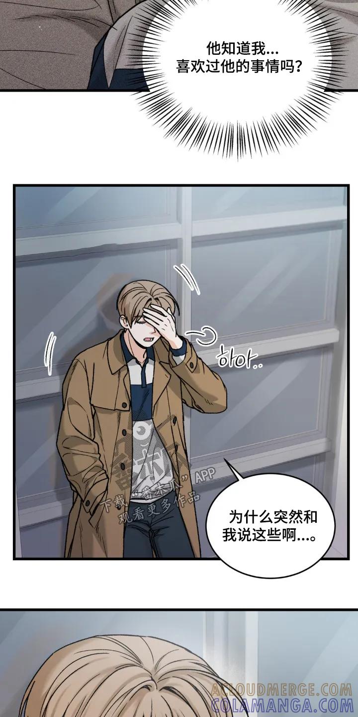 大叔我饿了 - 第33章：打电话 - 第9张图