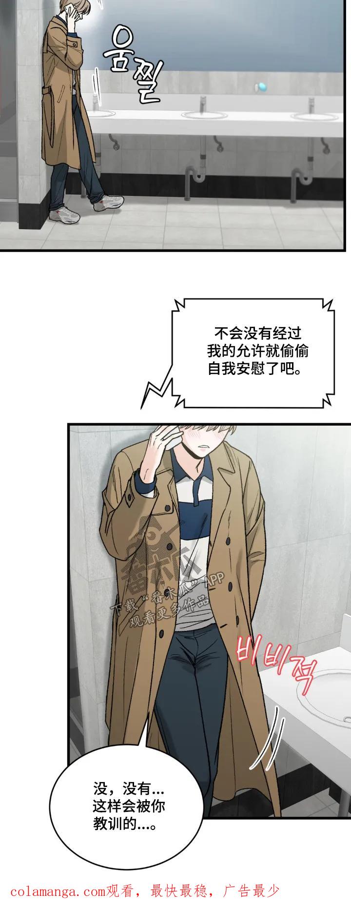 大叔我饿了 - 第33章：打电话 - 第20张图