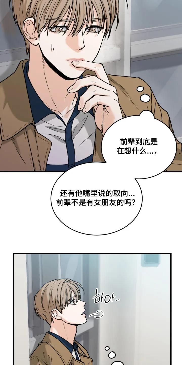 大叔我饿了 - 第33章：打电话 - 第10张图