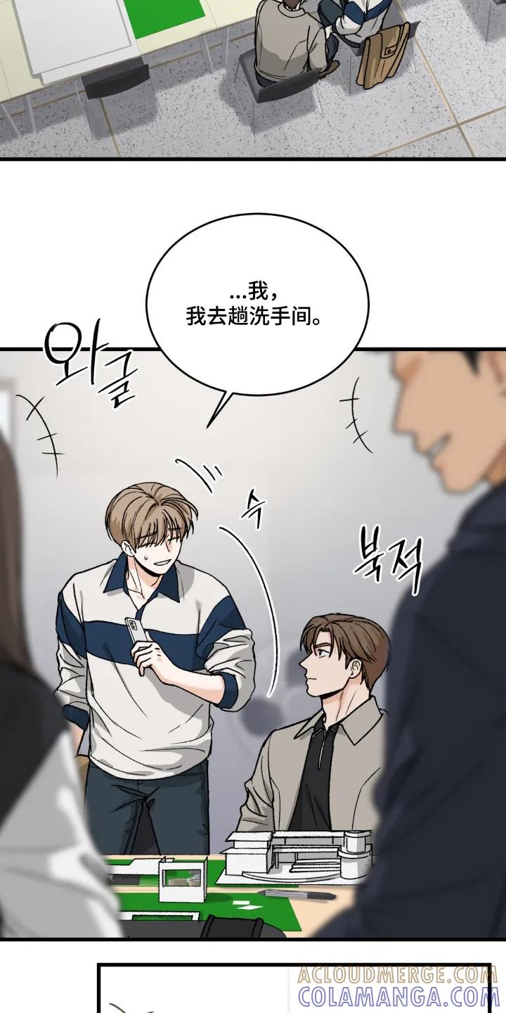 大叔我饿了 - 第33章：打电话 - 第5张图