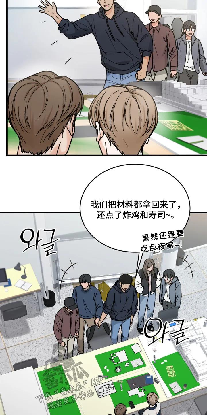 大叔我饿了 - 第33章：打电话 - 第4张图