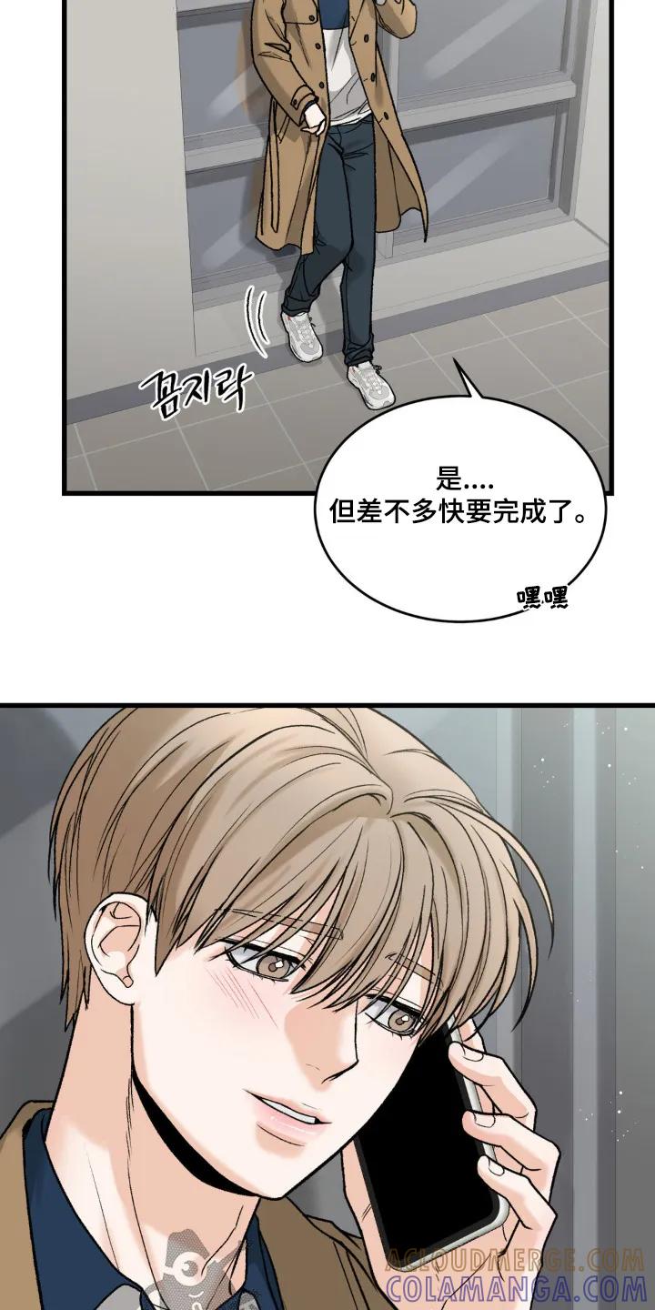 大叔我饿了 - 第33章：打电话 - 第15张图