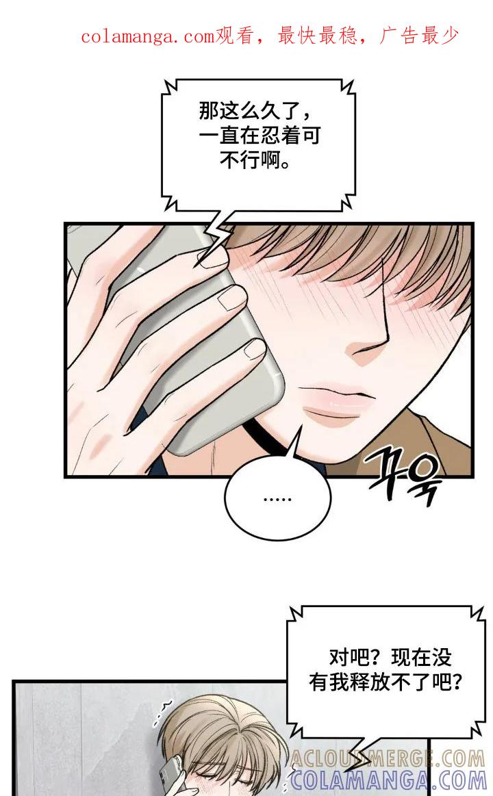 大叔我饿了 - 第34章：来找你 - 第1张图