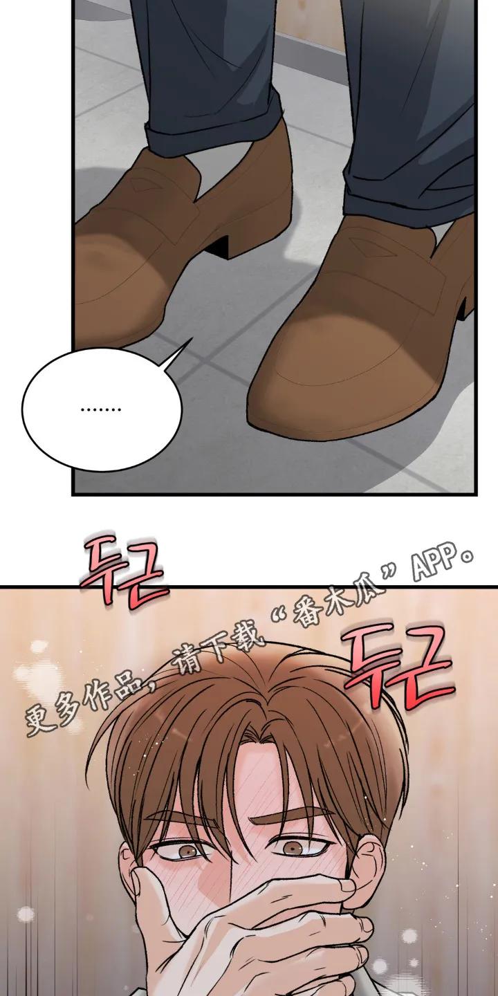 大叔我饿了 - 第34章：来找你 - 第20张图