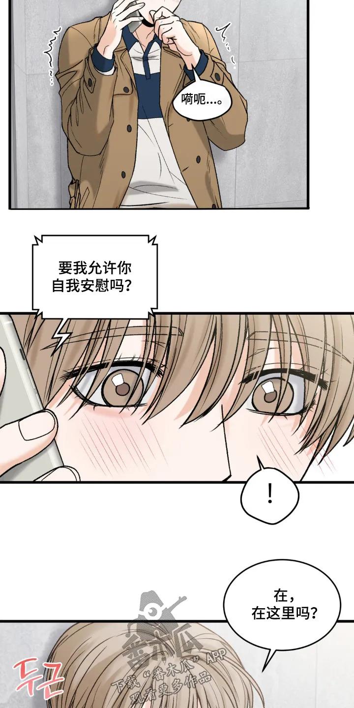 大叔我饿了 - 第34章：来找你 - 第2张图