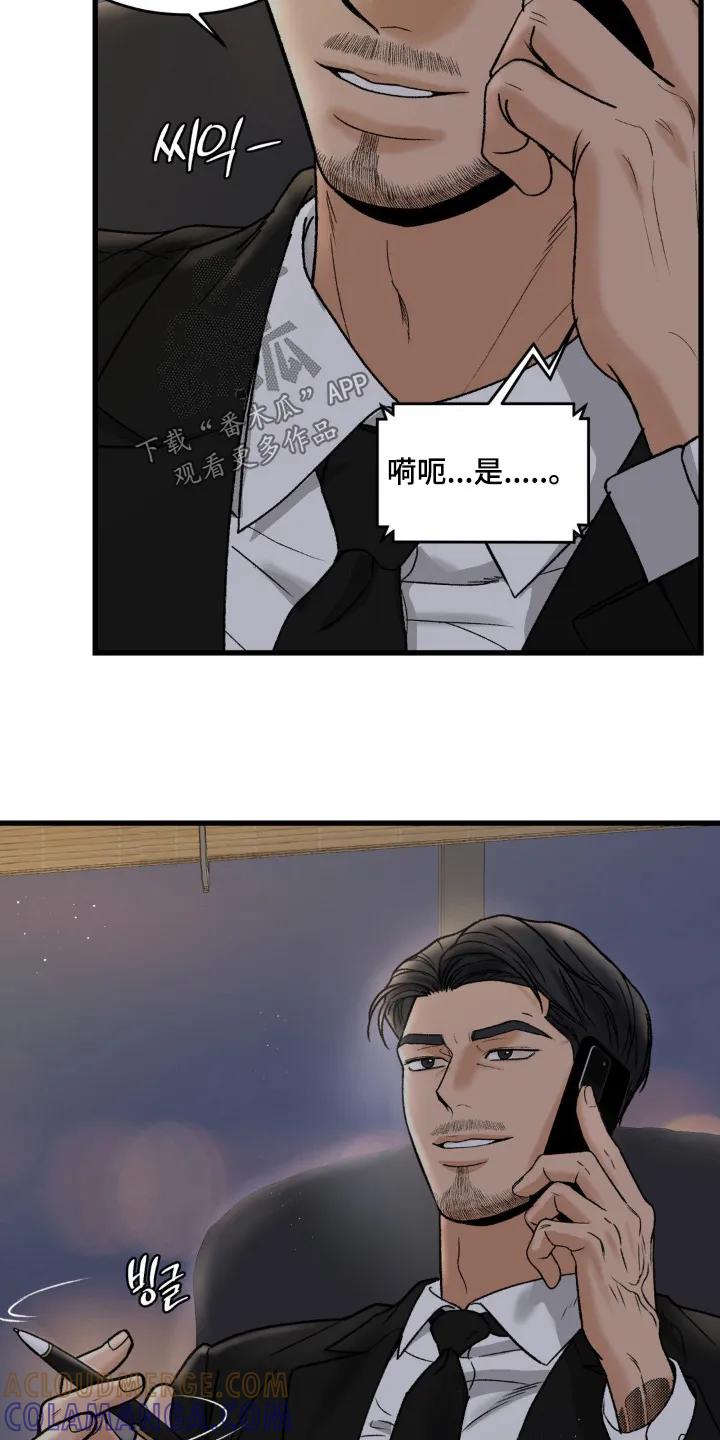 大叔我饿了 - 第34章：来找你 - 第11张图