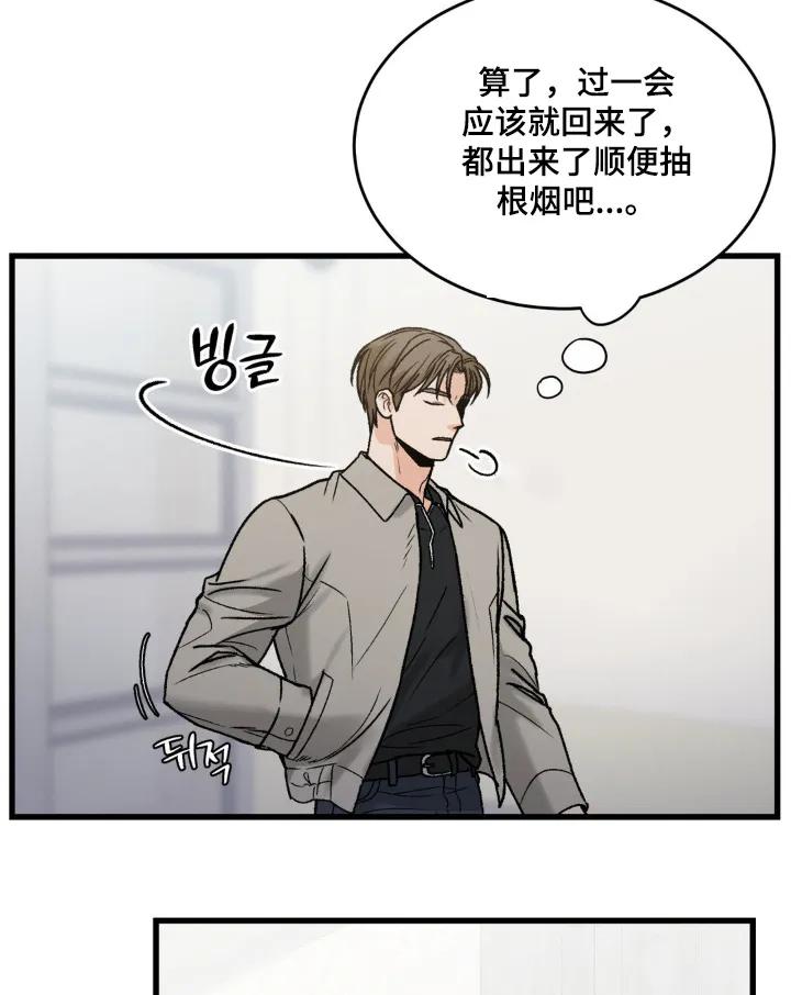 大叔我饿了 - 第34章：来找你 - 第8张图