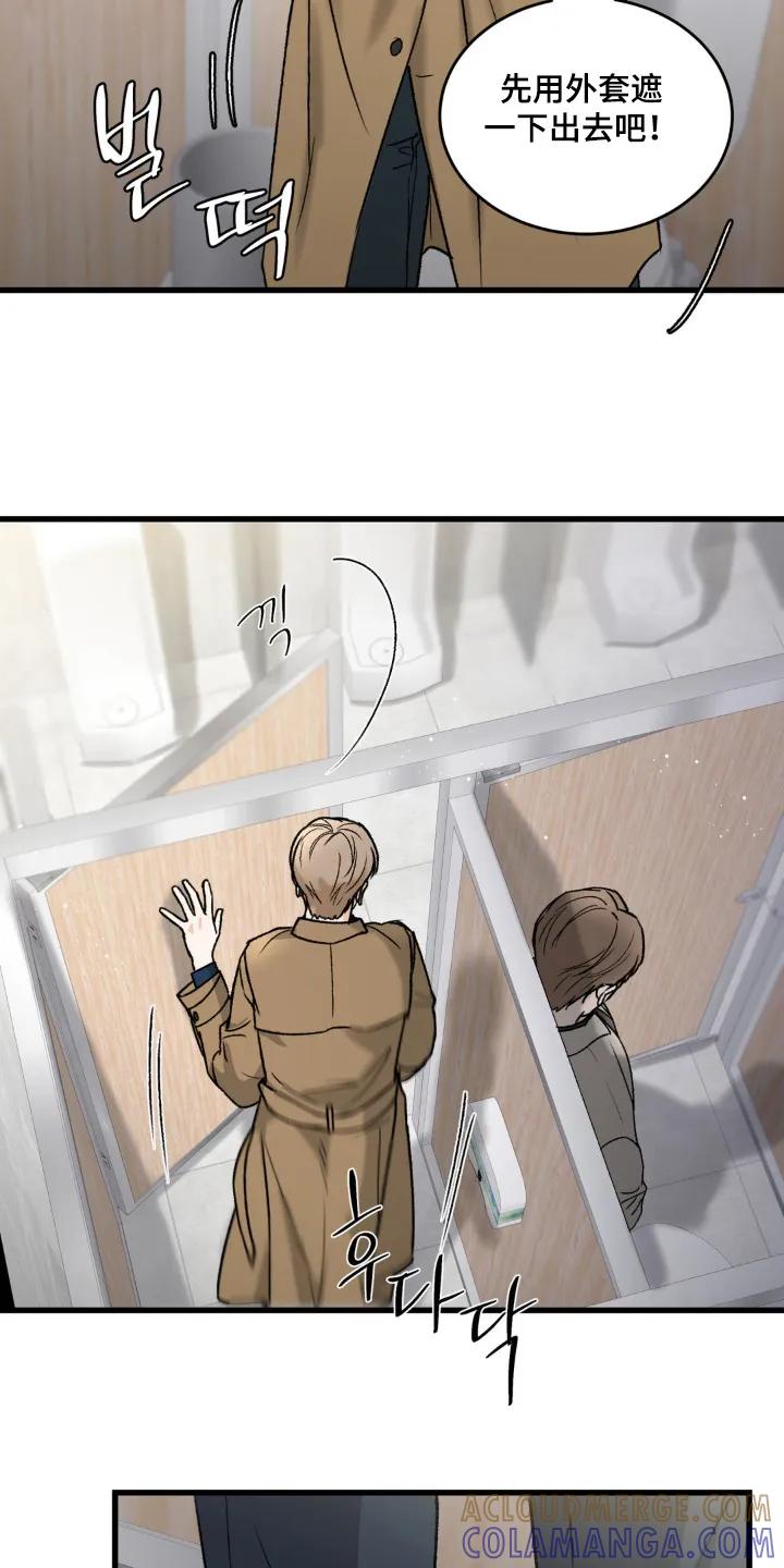 大叔我饿了 - 第34章：来找你 - 第19张图