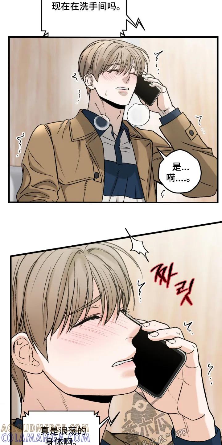 大叔我饿了 - 第34章：来找你 - 第13张图