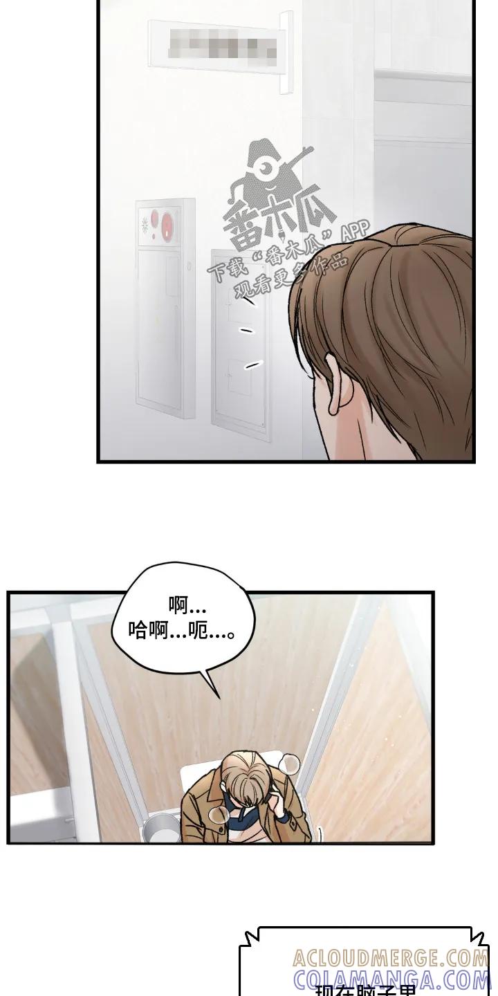 大叔我饿了 - 第34章：来找你 - 第9张图