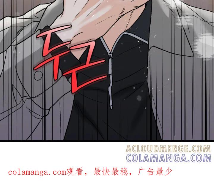 大叔我饿了 - 第34章：来找你 - 第21张图