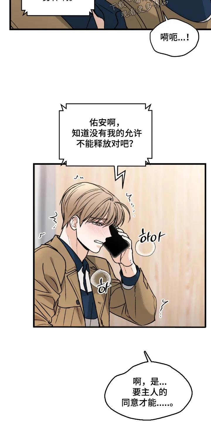 大叔我饿了 - 第34章：来找你 - 第14张图