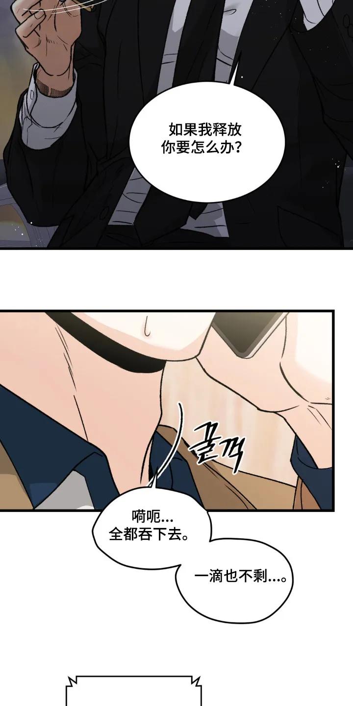 大叔我饿了 - 第34章：来找你 - 第12张图