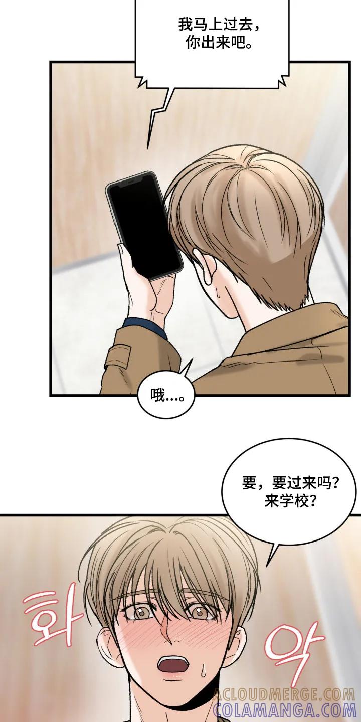 大叔我饿了 - 第34章：来找你 - 第17张图