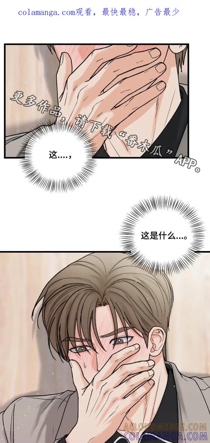 大叔我饿了 - 第35章：和谁打电话 - 第1张图