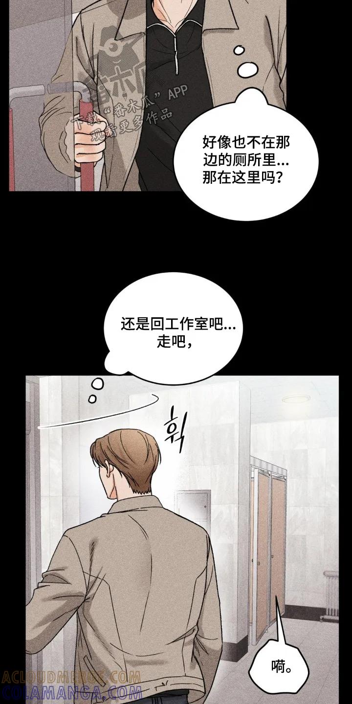 大叔我饿了 - 第35章：和谁打电话 - 第3张图